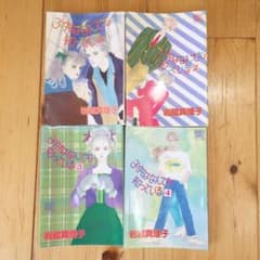 子供はなんでも知っている １〜４全巻セットのサムネイル