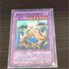 竜魔人 キングドラグーン  スーパーのサムネイル