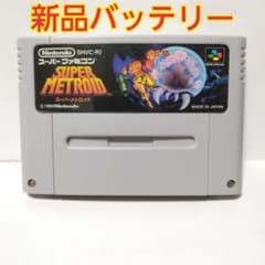 新品電池》SFC⭐スーパーメトロイド - メルカリ