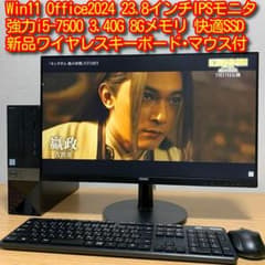 DELL Win11 強力i5 快適SSD 8Gメモリ 23.8'IPSモニター - メルカリ