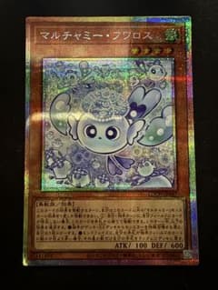 マルチャミーフワロス プリシク - メルカリ