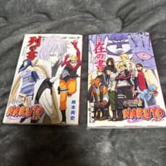 NARUTO 영화 입장자 특전 2권 세트
