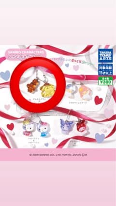 サンリオ なかよしドロップチャーム ポムポムプリンのサムネイル