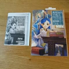 本好きの下剋上 第三部 領主の養女1のサムネイル