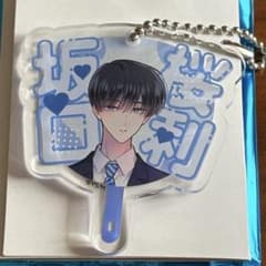 多聞くん今どっち!? カフェ うちわ型アクキー 坂口桜利 - メルカリ