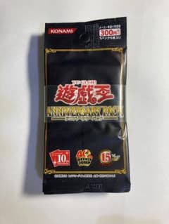 Y*I様 遊戯王 ANNIVERSARY PACK 10th 未開封パック 遊戯王 ANNIVERSARY PACK 未開封 10パック - メルカリ