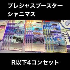 ユニアリ PC01BT シャニマス 全色 SR 以下 4コン セット ユニアリ PC01BT シャニマス 全色 R 以下 4コン セット - メルカリ