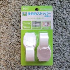 リッチェル♡多目的ストッパーのサムネイル