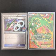 レックウザEX SR BW5 初版 レックウザソウルリンク　プロモのサムネイル