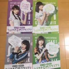 クリアファイル(ＨＫＴ.欅坂46)のサムネイル