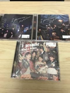 King & Prince シングル　I promise 3形態のサムネイル