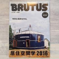 BRUTUS 2016/5/15 no.823のサムネイル