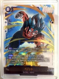 即日発送☆ベジット SCR FB10-121 フュージョンワールド - メルカリ