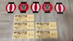 高崎まつり花火大会エリアチケットのサムネイル