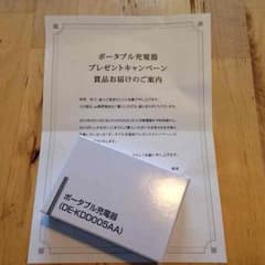 ポータブル充電器のサムネイル