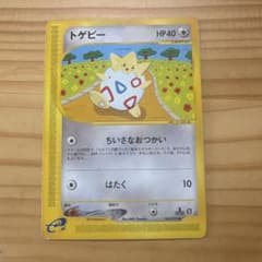トゲピー ○ 拡張パック第2弾 地図にない町 060/092 - メルカリ