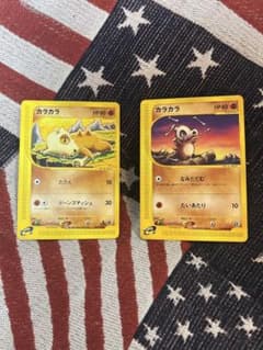 美品　ポケモンカードe カラカラ HP40 たねポケモン 023/128 美品 ポケモンカードe カラカラ HP40 たねポケモン 023/128 【公式通販】