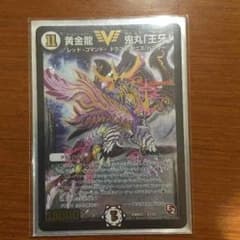 黄金龍鬼丸オーガのサムネイル