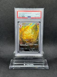 PSA10 2023 キュウコン 110/108 AR Ninetales PSA10 2023 キュウコン 110/108 AR Ninetales - メルカリ