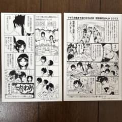 マギ 17巻18巻単行本特典カードセット - メルカリ