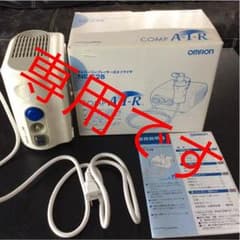 aoiさま専用オムロン コンプレッサー式ネプライザーNE-C28のサムネイル