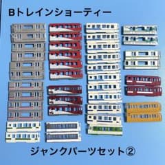 B019】Nゲージ BANDAI Bトレインショーティー ジャンクパーツセット