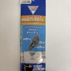 DSIS ソルボキッズ フルインソールタイプ　21cmのサムネイル