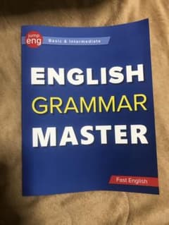 ENGLISH GRAMMAR MASTERのサムネイル