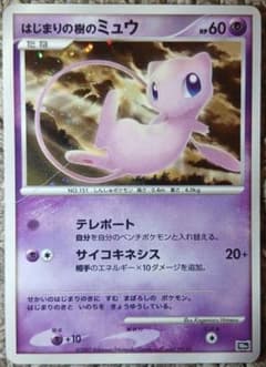 ポケモン 映画10周年記念 プレミアムシート はじまりの樹のミュウ 10th