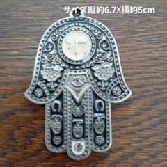 ハムサ ハンドチャーム メタル製のサムネイル