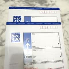 レターパックプラス 430 2枚セット - メルカリ