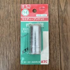 KTC セミディープソケット B3M-14W 9.5sq
