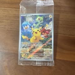 ピカチュウ：パッケージ版『ポケットモンスター スカーレット』『ポケットモンスタ…のサムネイル