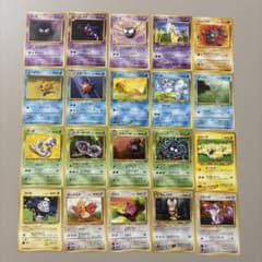 当時物】ポケカ 旧裏 まとめ売り 20枚セット ゴース、ゴースト