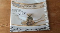 モールベア はじめてでも作れる たった3センチのミニチュア・テディベアのサムネイル
