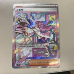 ミモザSARのサムネイル