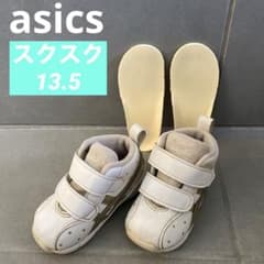アシックス　スクスク　ベビーキッズ　シューズ　13.5のサムネイル