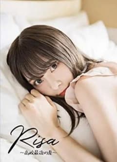 元ネコプラ∞ 青木りさ写真集のサムネイル