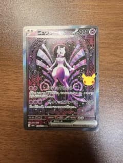 【美品】ミュウツーex SAR 30th 128/103のサムネイル