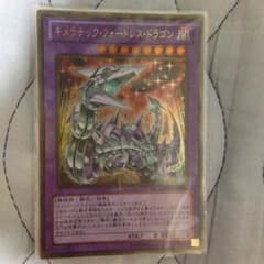サイバードラゴン系のサムネイル