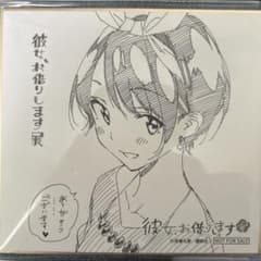 彼女、お借りします展 色紙のサムネイル