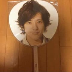 嵐、二宮和也、ARASHI LIVETOUR BeautifulWorldうちわのサムネイル