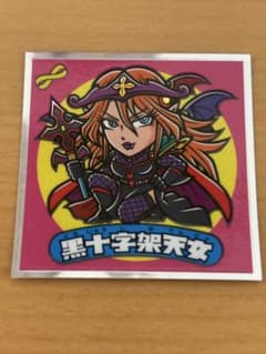 ビックリマンシール　第34弾　黒十字架天女のサムネイル