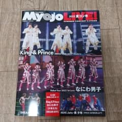 Myojo LIVE SUMMER CONCERT&STAGE 2022夏コン号のサムネイル
