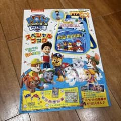 リュック付パウ・パトロール スペシャルブック Gakken MOOK シールなしのサムネイル
