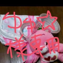 ケアベアセット&ポーチ4個セット☆専用のサムネイル