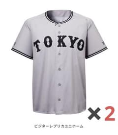 巨人　ビジターレプリカユニホーム　配布　ジャイアンツ　非売品　ユニフォームのサムネイル
