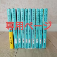 【お値下げ可◎】精霊の守り人・全巻完結10冊セット　文庫版のサムネイル