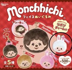 モンチッチガチャ フェイスぬいぐるみ チムたん(ホワイト)のサムネイル