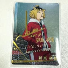 ハイキュー　バボカ　孤爪研磨　サイン入り m73320162166_1.jpg?1761996192